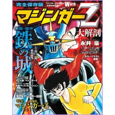 Mazinger Z Mazinga Go Nagai DAIKAIBO SPECIAL Magazine anime 70s robot